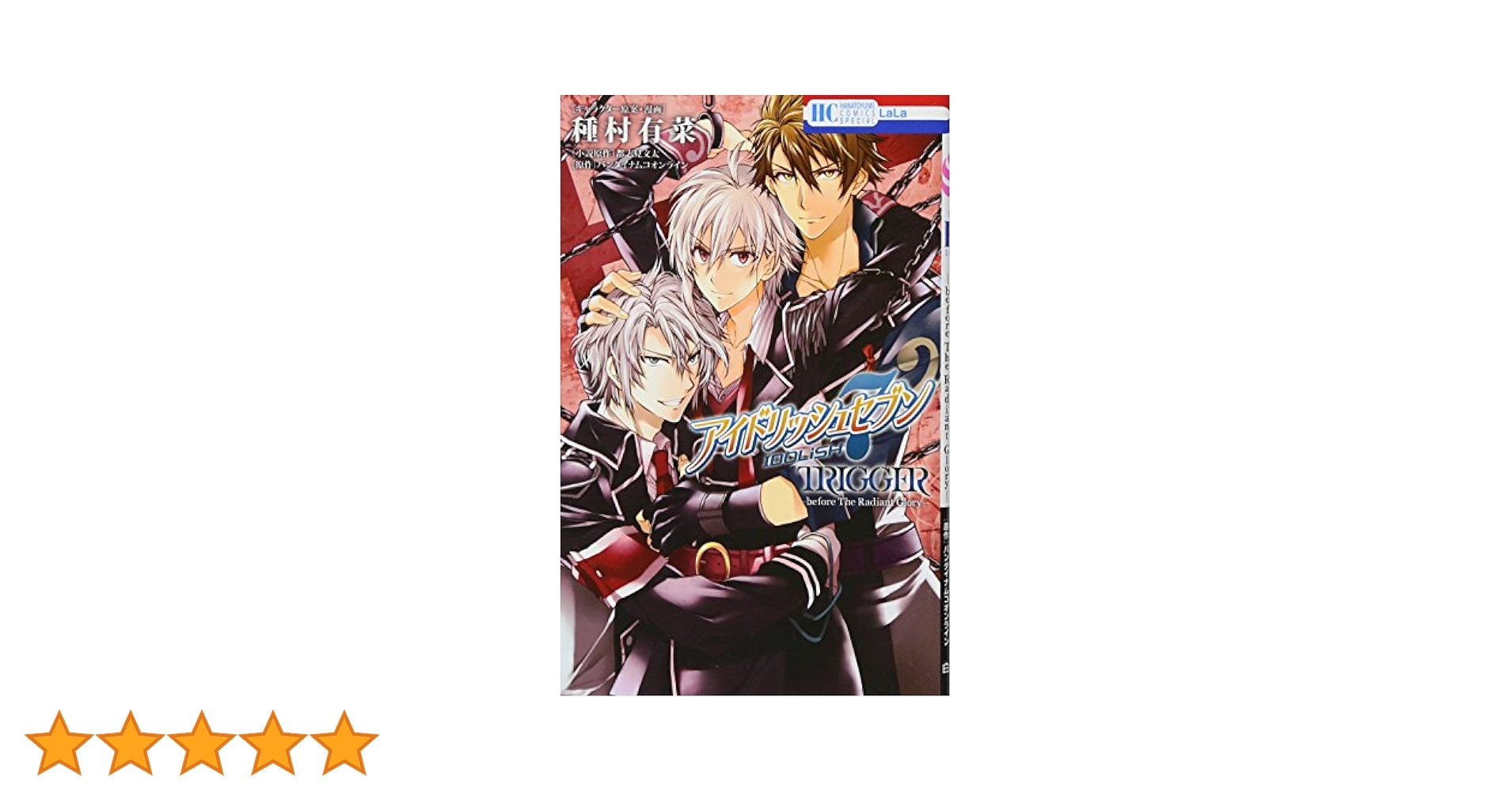 Amazon.co.jp: アイドリッシュセブン TRIGGER -before The